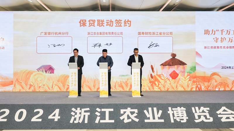 浙江農(nóng)合與國壽財(cái)險(xiǎn)浙江省分公司、廣發(fā)銀行杭州分行簽署保貸聯(lián)動(dòng)戰(zhàn)略合作協(xié)議