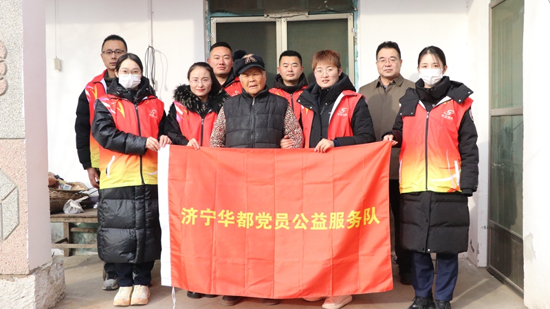 濟(jì)寧華都黨員公益服務(wù)隊組織開展“情暖高齡老人 愛心衛(wèi)生清潔”志愿服務(wù)活動